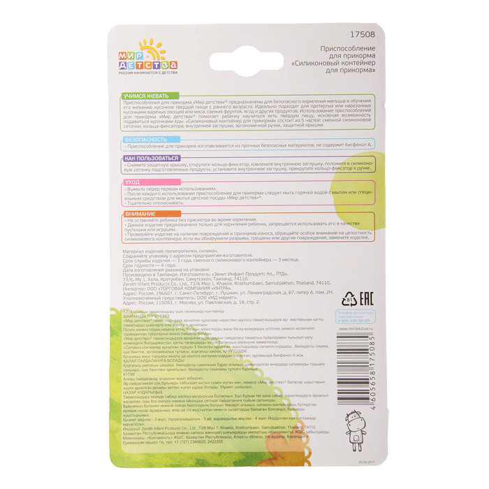 Силиконовый контейнер для прикорма, цвета МИКС