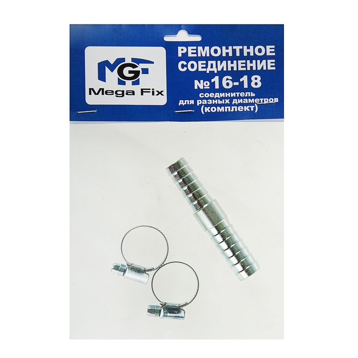 Комплект для ремонта шланга MGF, диаметр 16-18 мм, елочка, переходник тип "С", 2 хомута
