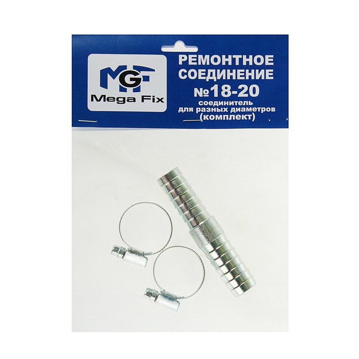 Комплект для ремонта шланга MGF, диаметр 18-20 мм, елочка, переходник тип "С", 2 хомута