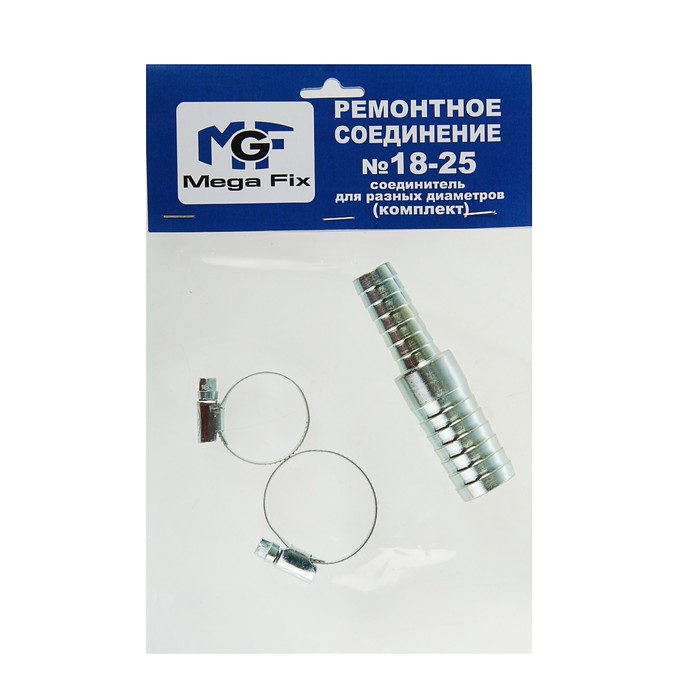 Комплект для ремонта шланга MGF, диаметр 18-25 мм, елочка, переходник тип "С", 2 хомута