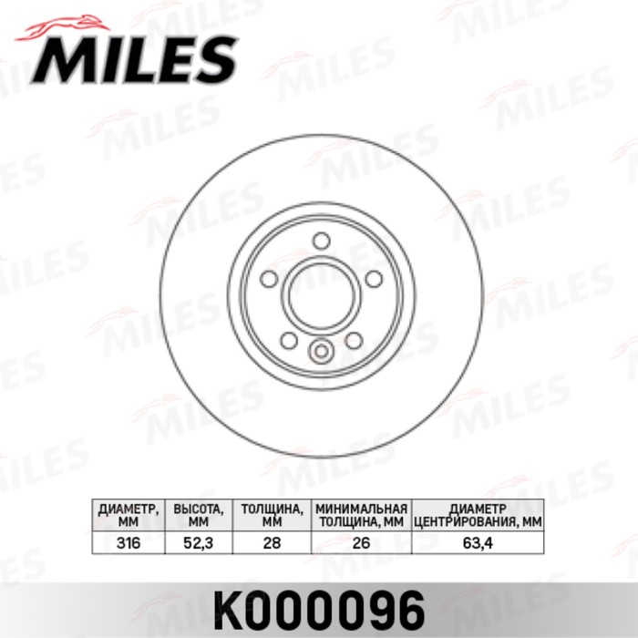 Диск тормозной MILES K000096