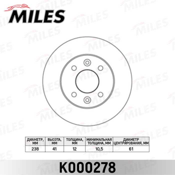 Диск тормозной MILES K000278