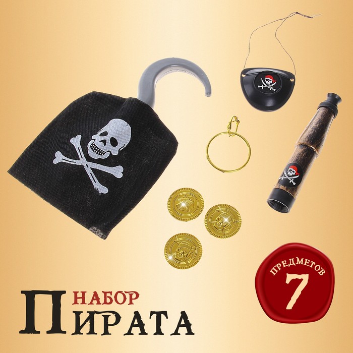 Набор пирата Крюк, 7 предметов