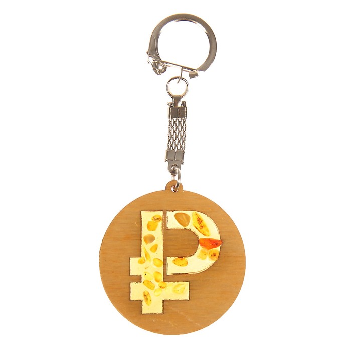 Брелок дерево с янтарем "Рубль 3" 5,5х5,5 см