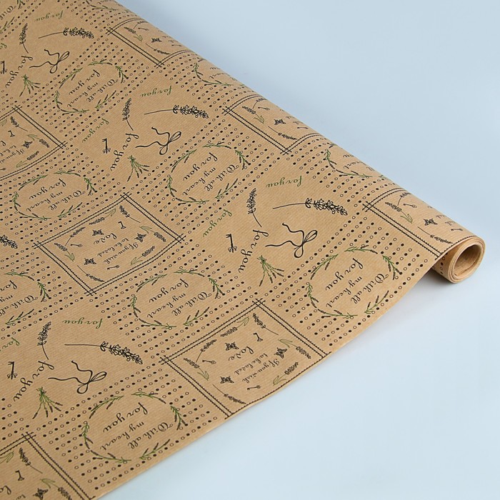 Бумага упаковочная крафт "Лаванда” 0.6 x 10 м