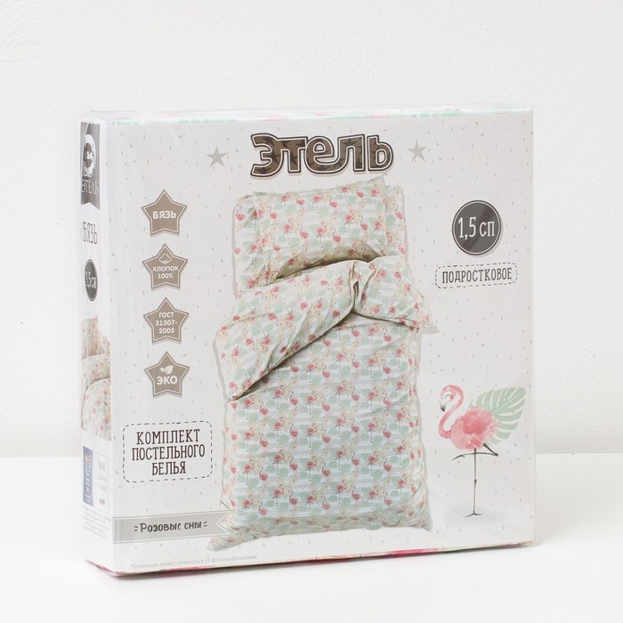 Постельное бельё "Этелька" 1,5 сп Розовые сны 143*215 см, 150*214 см, 50*70 см -1 шт, 100% хлопок, бязь