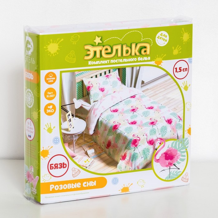 Постельное бельё "Этелька" 1,5 сп Розовые сны 143*215 см, 150*214 см, 50*70 см -1 шт, 100% хлопок, бязь
