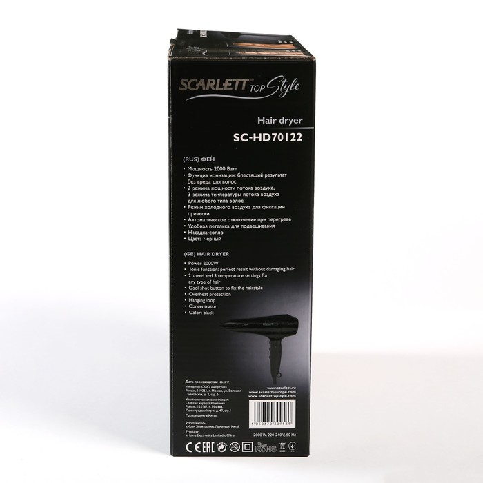 Фен Scarlett SC-HD70I22, 2000 Вт, 2 скорости, 3 температурных режима, черный