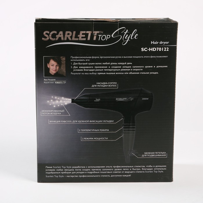 Фен Scarlett SC-HD70I22, 2000 Вт, 2 скорости, 3 температурных режима, черный