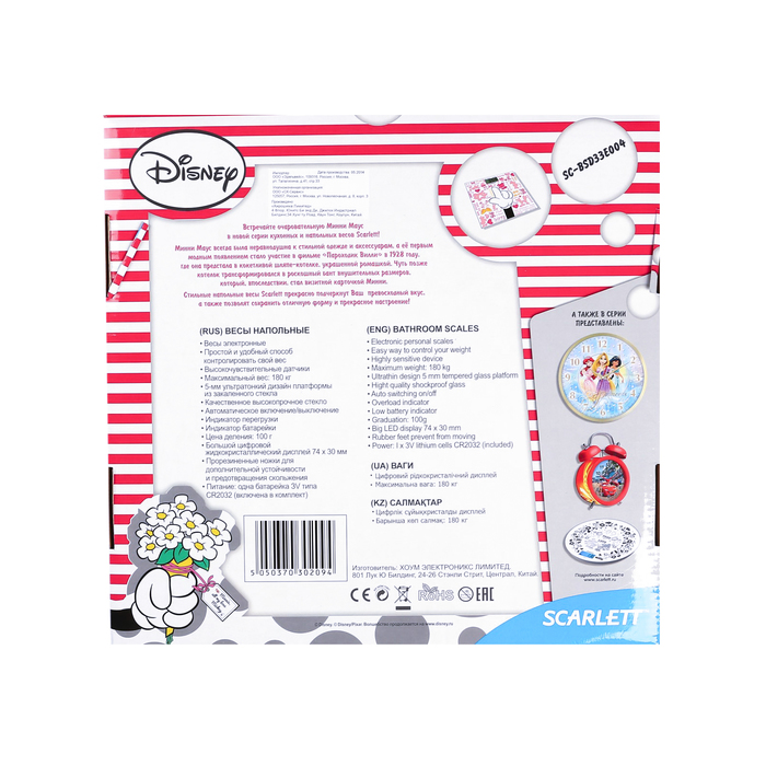 Весы напольные Scarlett SC-BSD33E004, электронные, до 180 кг, "Дисней"