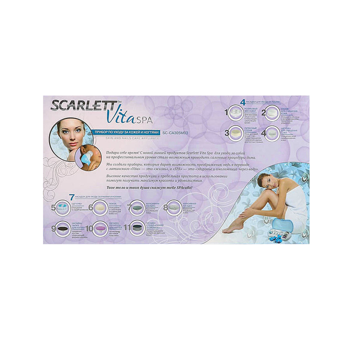 Прибор по уходу за лицом, руками и ногами Scarlett SC-CA305M03, 11 насадок, голубой