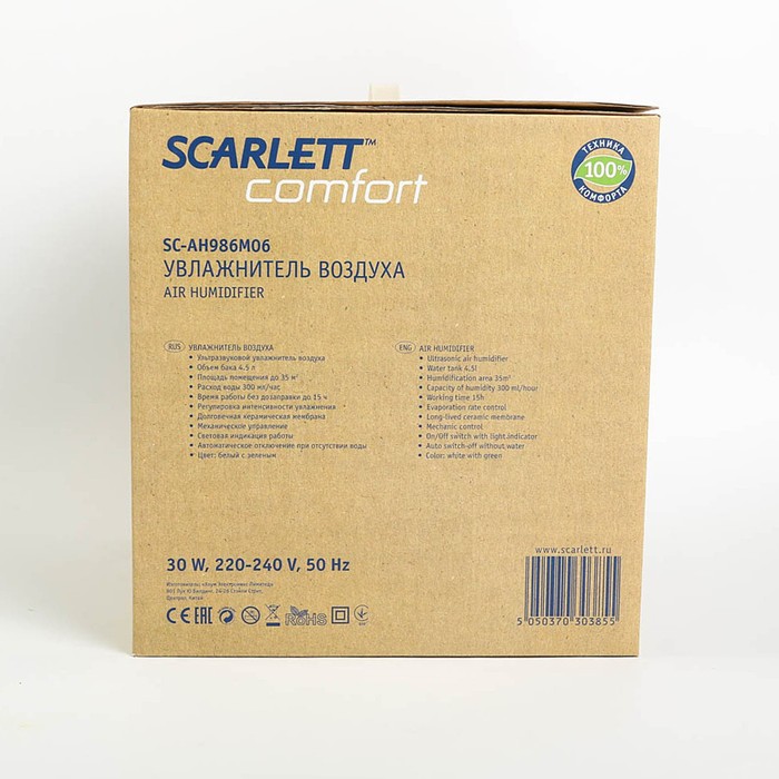 Увлажнитель воздуха Scarlett SC-AH986M06, ультразвуковой, 30 Вт, 4.5 л, белый/зелёный