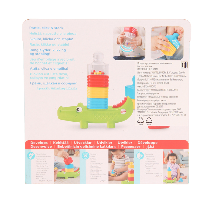 Игрушка-пирамидка "Весёлый крокодил"