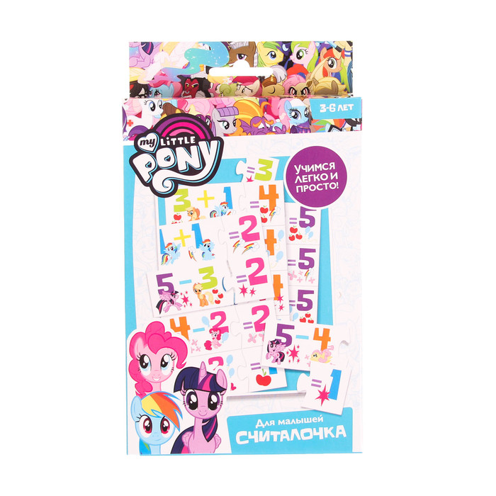 Обучающий набор "Пони. Считалочка"