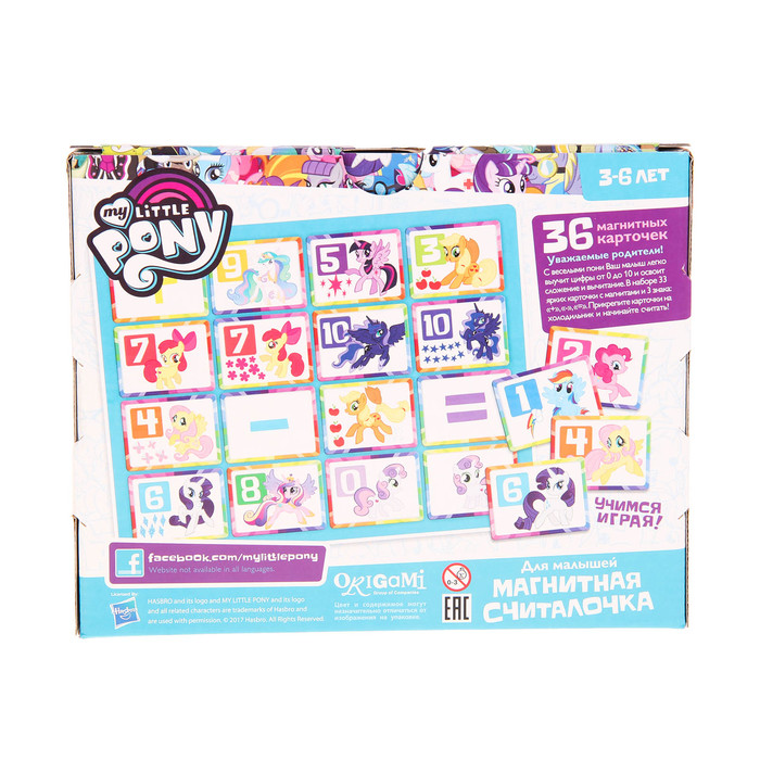 Магнитная считалочка «Пони»