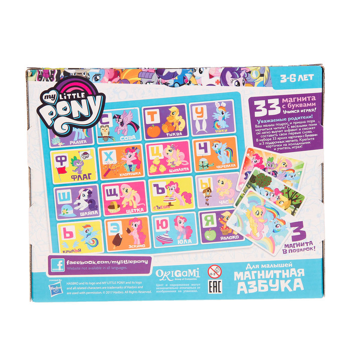 Магнитная азбука «Пони»
