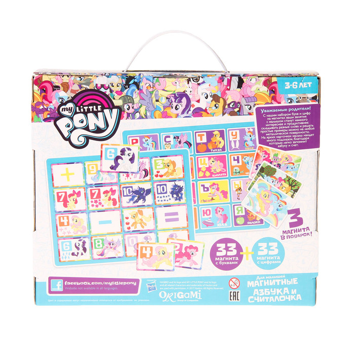 Магнитный набор азбука + считалочка «Пони»