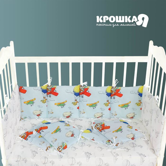 Бортик "Крошка Я" Авиатор (32*32 см х 12шт) 100% хл, бязь 125 гр/м2, синтепон