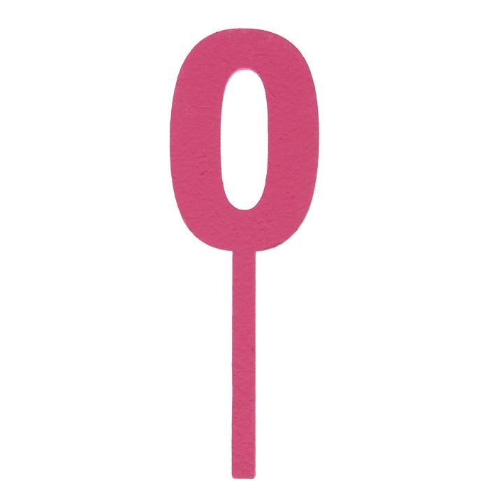 Топпер цифра "0", розовый, 4х12см