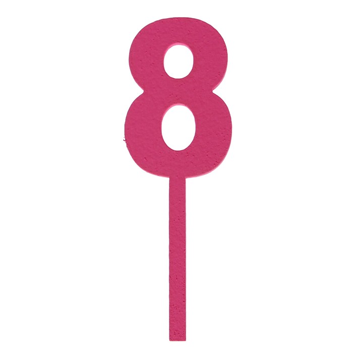 Топпер цифра "8", розовый, 4х12см