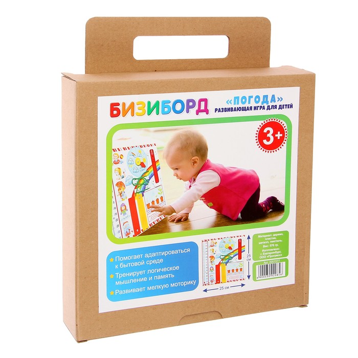 Бизиборд "Погода", 25 х 25 см