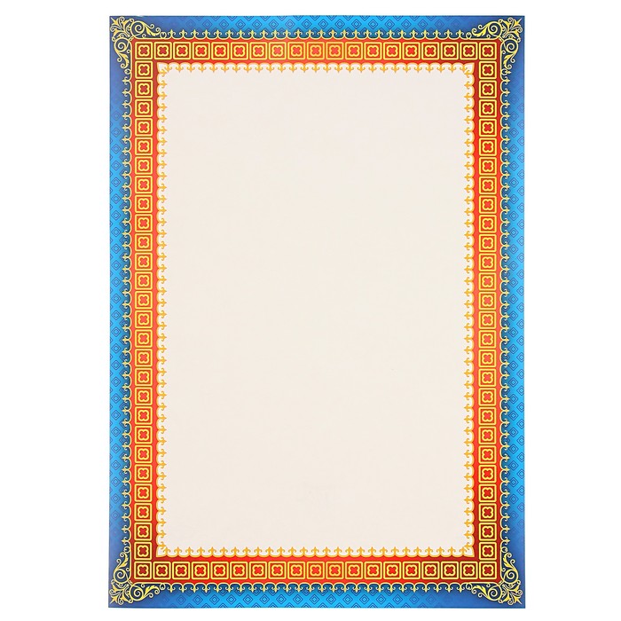 Грамота "Универсальная" синяя рамка