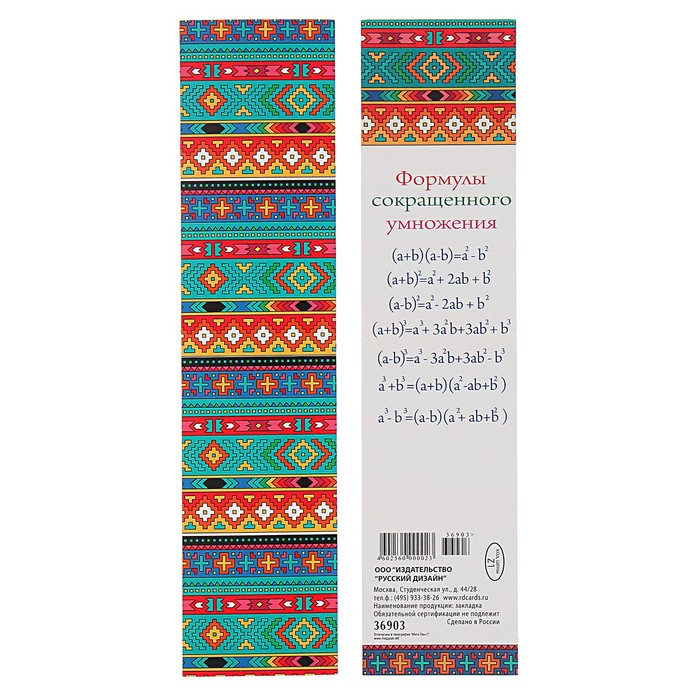 Закладка "Орнамент"