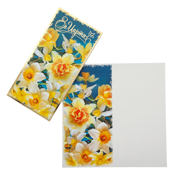 Открытка "8 Марта!" нарциссы. синий фон