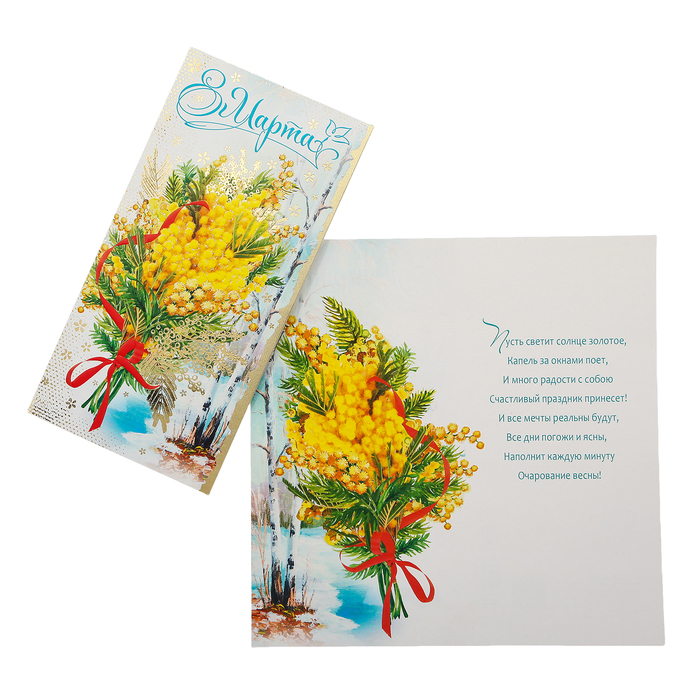 Открытка "8 Марта!" мимоза, берёзы