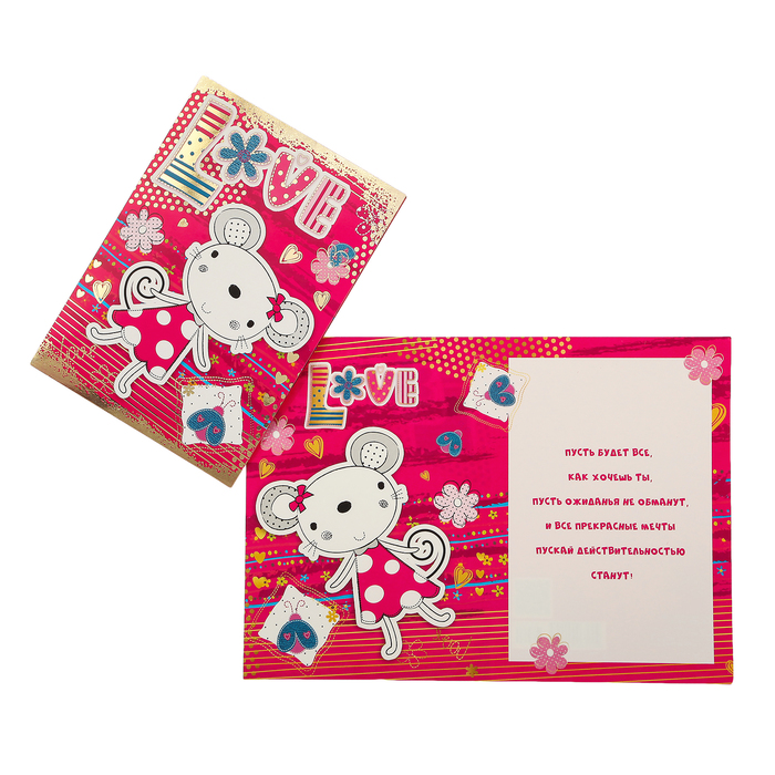 Открытка "Love" мышка