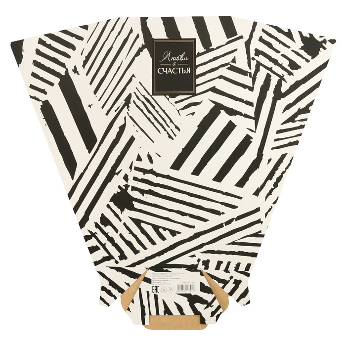 Пакет многогранник «Любви и счастья», 26,7 х 30 х 23,1 см