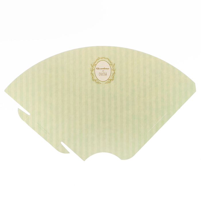 Мини‒конусный пакет «Вдохновения и счастья», 8,5 х 12 см