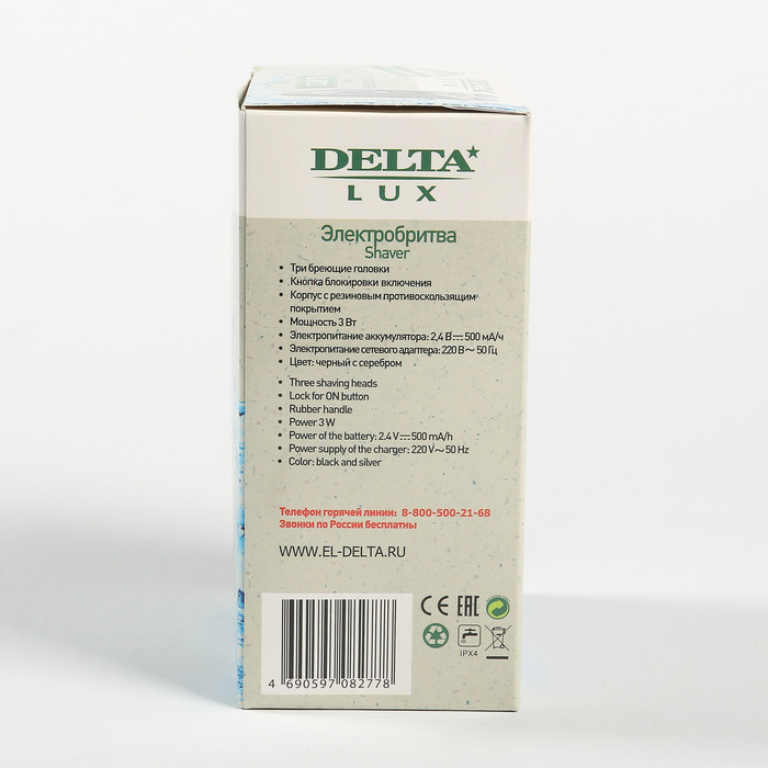 Электробритва DELTA LUX DL-0723, 3 Вт, роторная, чёрный с серебром