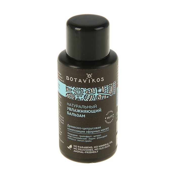 Увлажняющий бальзам «Botavikos», мини формат, 50 мл
