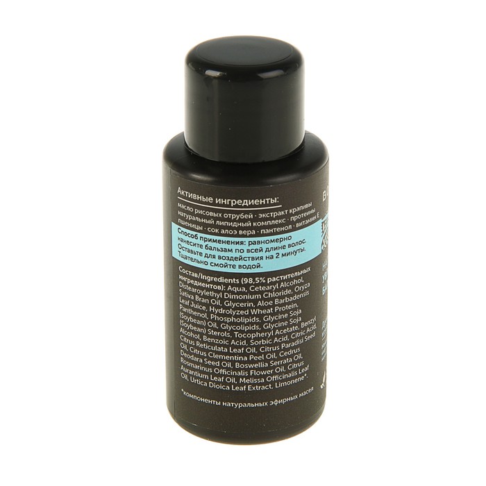 Увлажняющий бальзам «Botavikos», мини формат, 50 мл