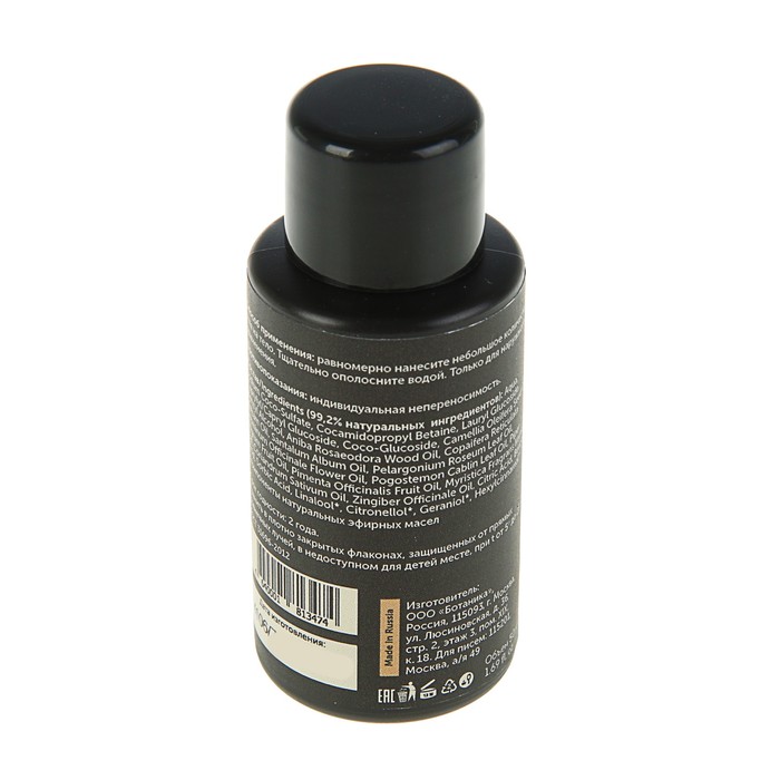 Гель для душа «Botavikos» Body Recovery, мини формат, 50 мл