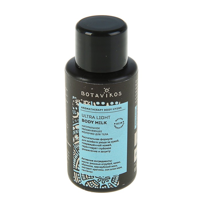 Молочко для тела «Botavikos» Ultra Light Body Milk, 50 мл