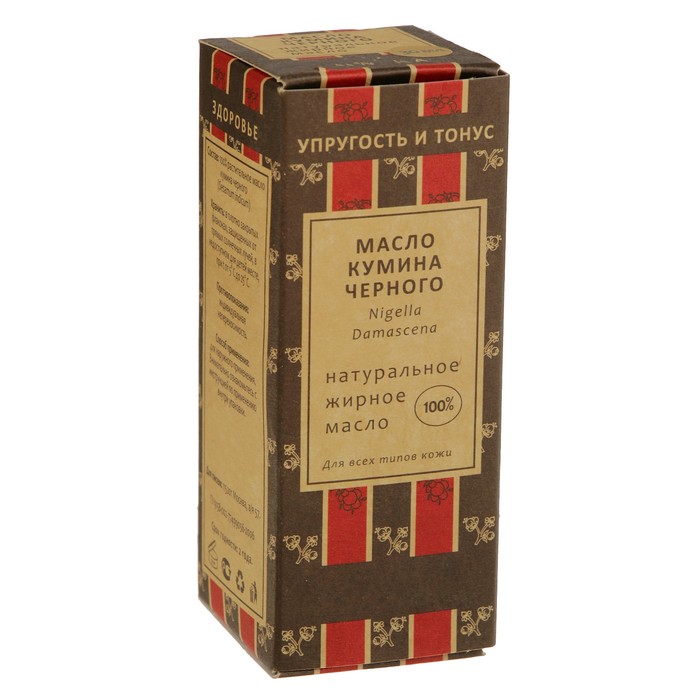 Жирное масло "Кумин чёрный", 100% натуральное, 30 мл
