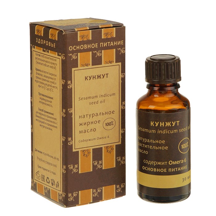 Жирное масло "Кунжут", 100% натуральное, 30 мл