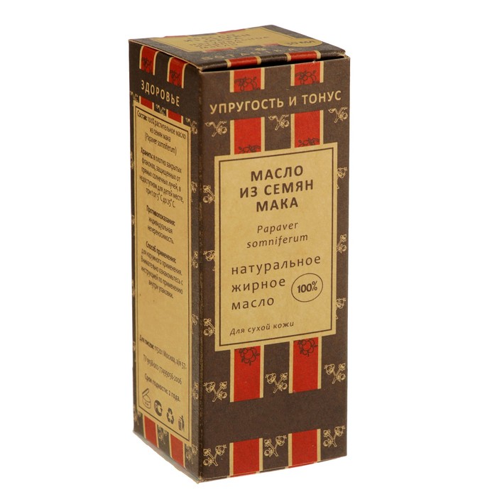 Жирное масло "Семена мака", 100% натуральное, 30 мл