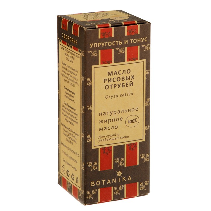Жирное масло "Рисовые отруби", 100% натуральное, 30 мл