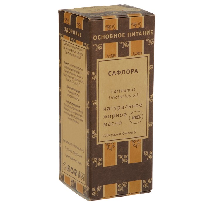 Жирное масло "Сафлора", 100% натуральное, 30 мл