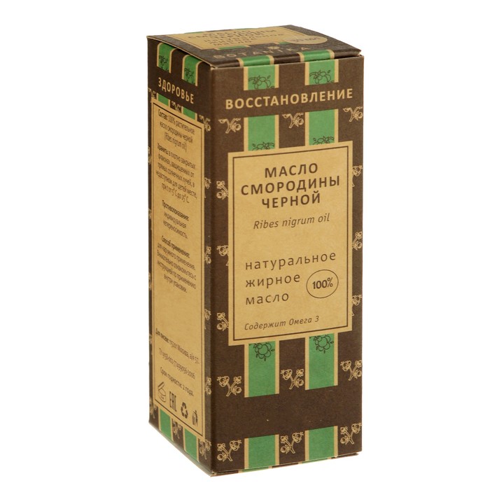 Жирное масло "Смородина чёрная", 100% натуральное, 30 мл