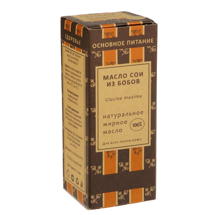 Жирное масло "Сои из бобов", 100% натуральное, 30 мл