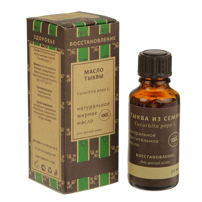 Жирное масло "Тыква", 100% натуральное, 30 мл