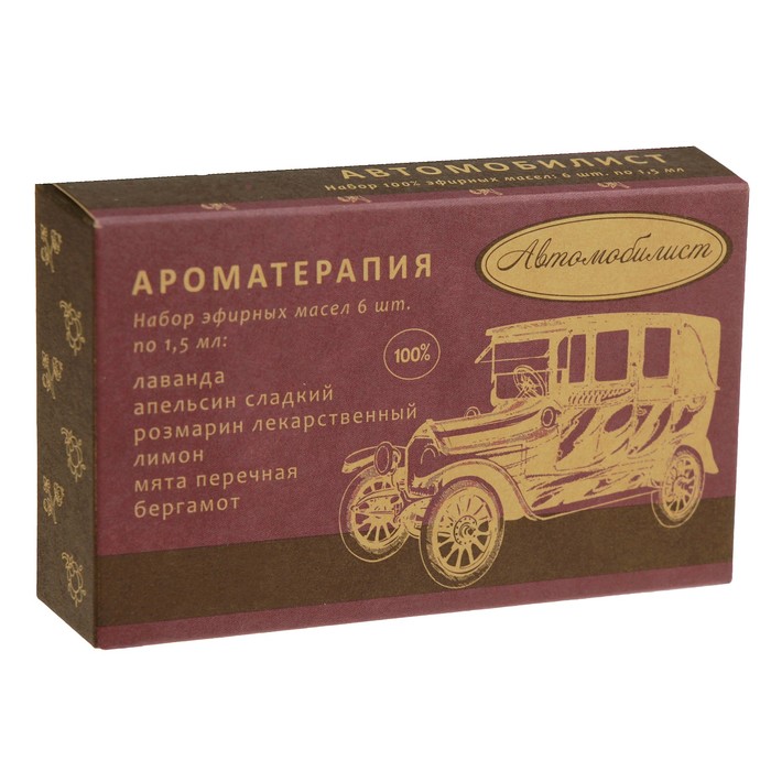 Набор эфирных масел "Автомобилист", 100% натуральный, 6 шт по 1,5 мл