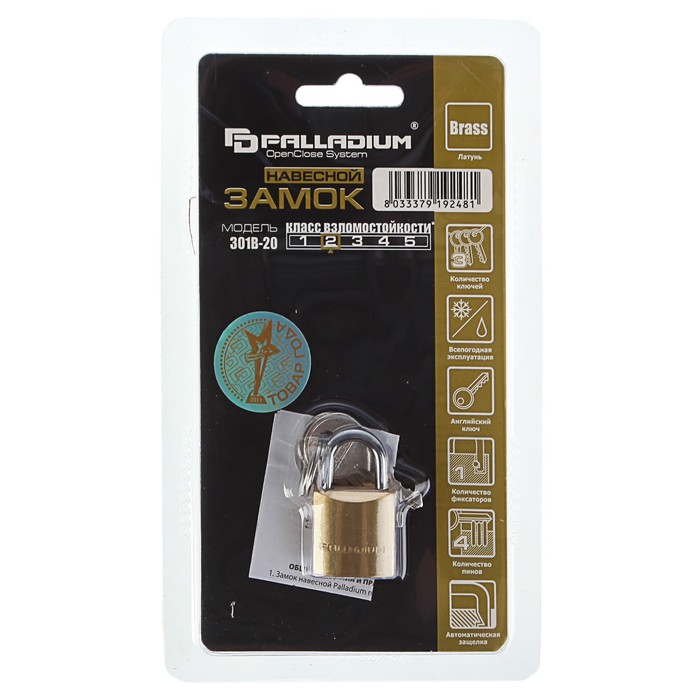 Замок навесной PALLADIUM 301B-20