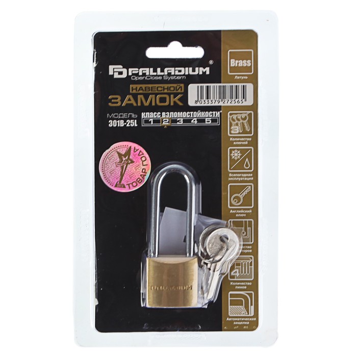 Замок навесной PALLADIUM 301B-25L