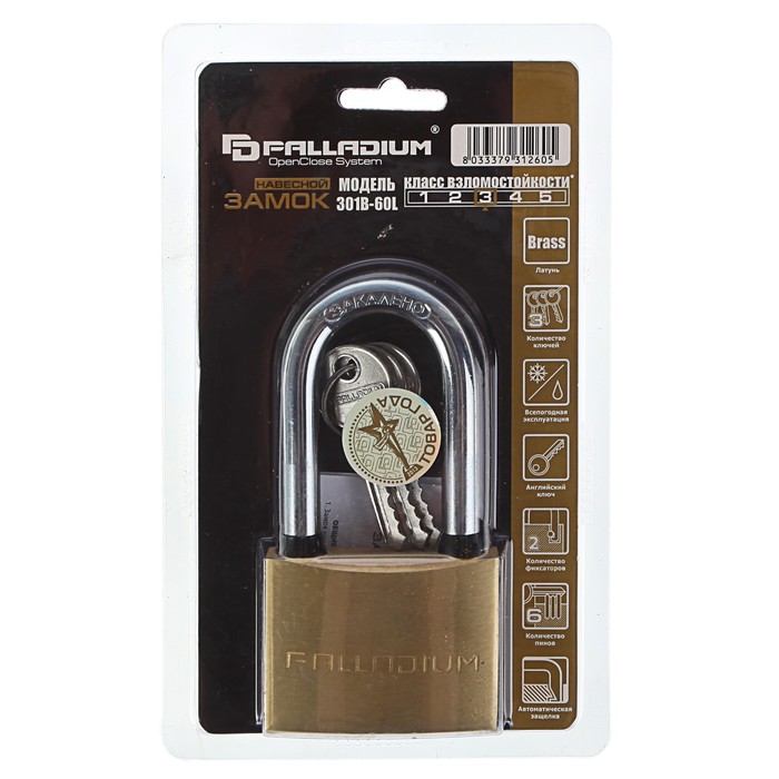 Замок навесной PALLADIUM 301B-60L
