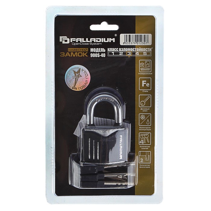 Замок навесной PALLADIUM 900S-40